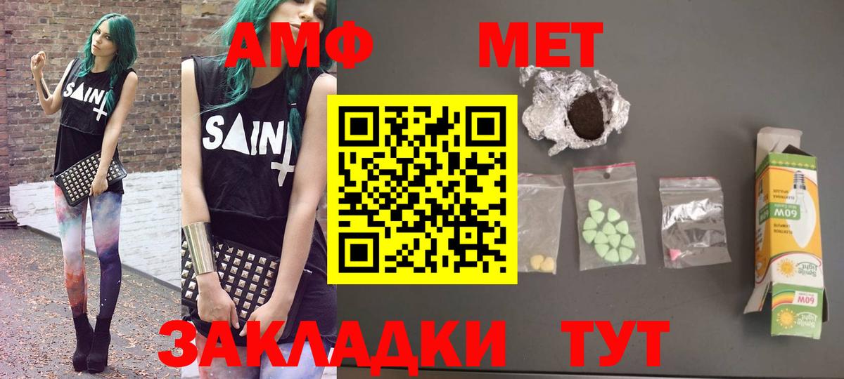 Шебекино  Амфетамин  Вход с VPN  Амфетамин Premium 