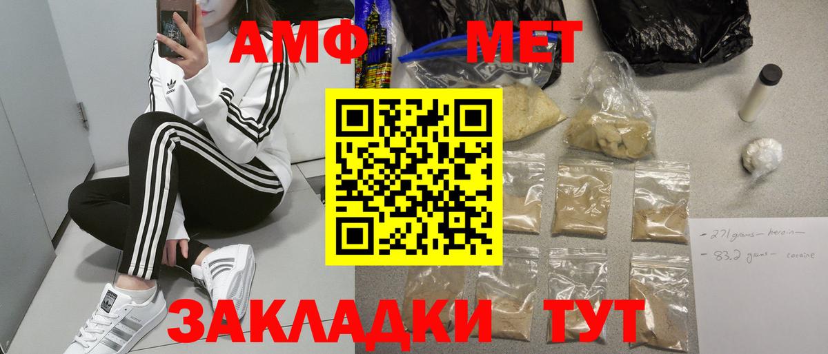 Amphetamine VHQ Шебекино