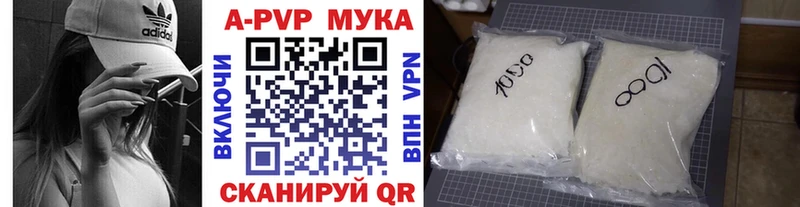 A PVP кристаллы  Шебекино 