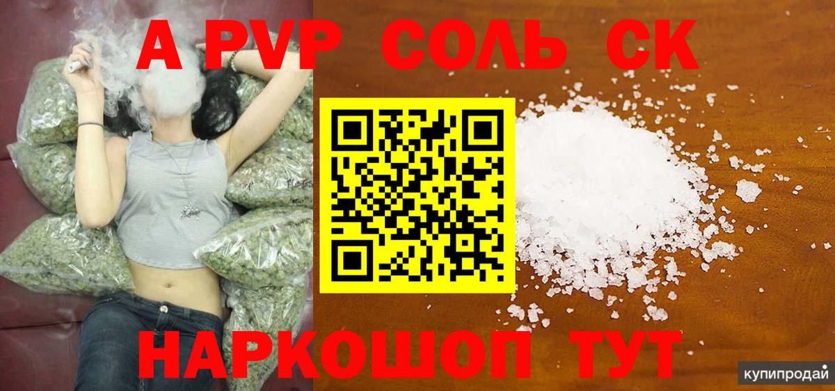 APVP СК КРИС  А ПВП  А ПВП крисы CK  Шебекино  Вход с VPN 