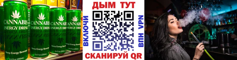 купить Шебекино Еда ТГК конопля