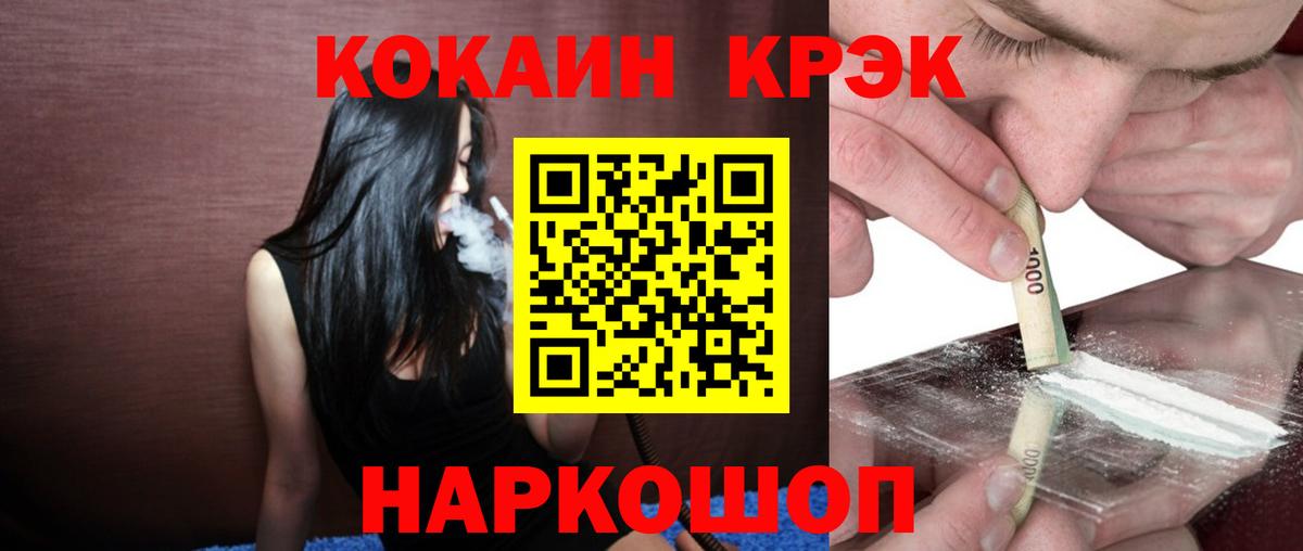 Cocaine Колумбийский Шебекино