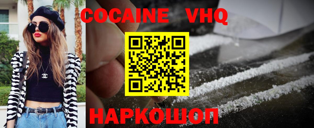Шебекино  что такое   COCAIN Fish Scale  Вход с VPN  Cocaine 98% 