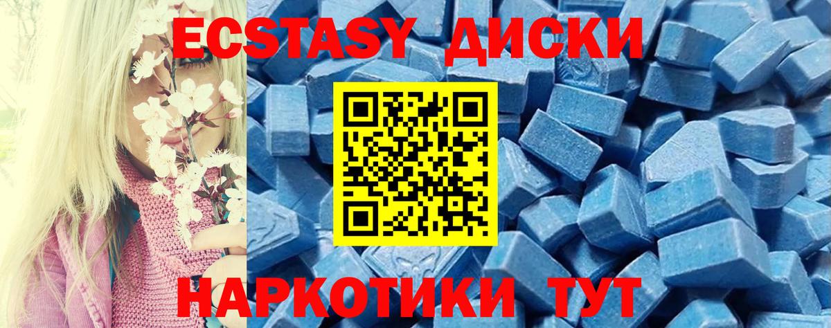 Шебекино  Экстази диски  Вход с VPN 