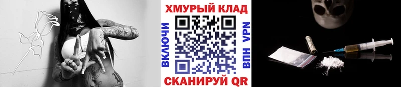 hydra зеркало  как найти закладки  Шебекино  ГЕРОИН Heroin 