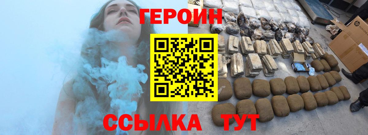 Шебекино  Героин VHQ  Вход с VPN 