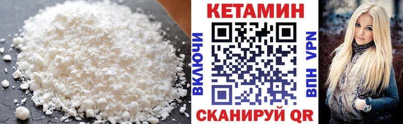 Кетамин ketamine  Шебекино 