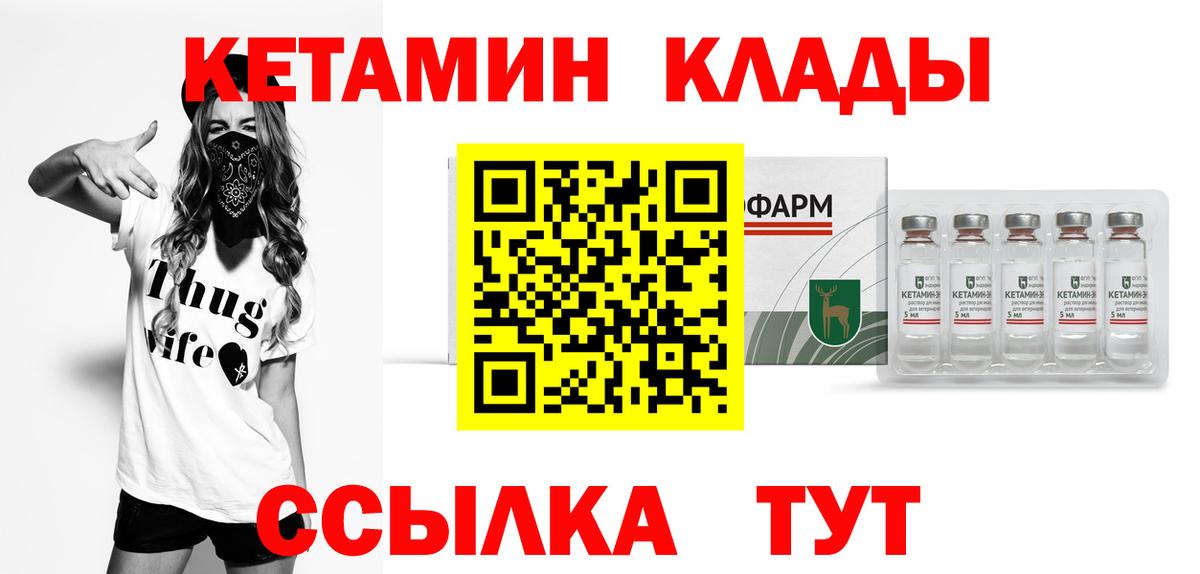 Кетамин VHQ  даркнет как зайти  Шебекино  КЕТАМИН ketamine  Вход с VPN 