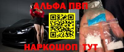 Альфа ПВП Гай