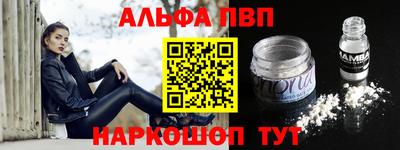 Альфа ПВП Гай