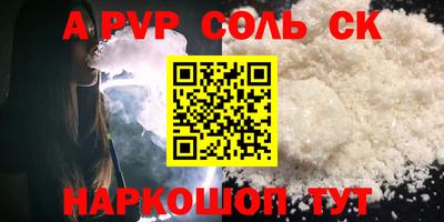 Альфа ПВП Гай
