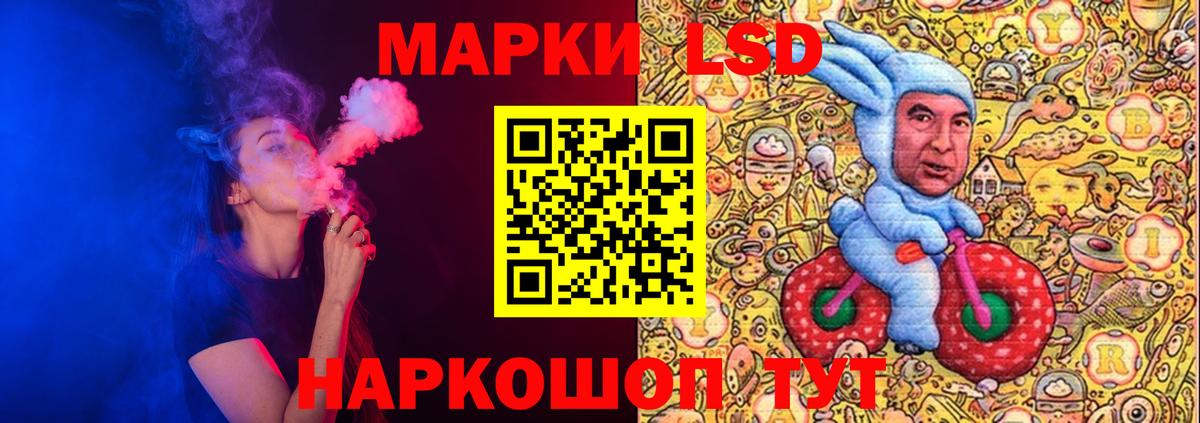ЛСД экстази ecstasy  LSD-25 экстази кислота  Шебекино  Вход с VPN 