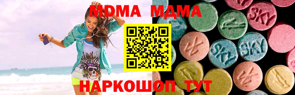 MDMA Molly  MDMA VHQ  Шебекино  Вход с VPN 