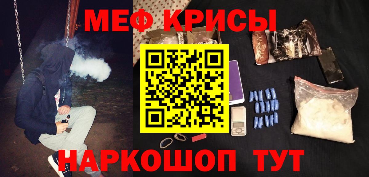 где купить наркоту  Вход с VPN  МЕФ  Шебекино  Мефедрон мяу мяу  МЕФ 