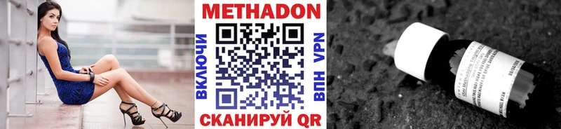 Метадон кристалл  Шебекино 