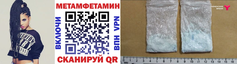 МЕТАМФЕТАМИН кристалл  цены наркотик  Шебекино 
