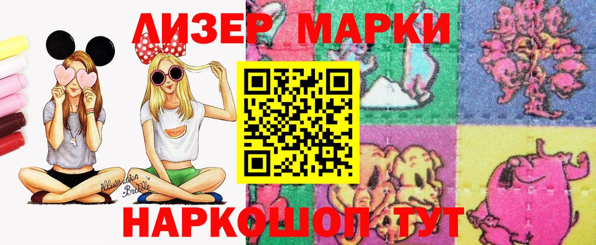 Шебекино  Марки NBOMe 1,8мг  Вход с VPN 
