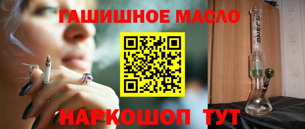 ТГК вейп  Вход с VPN  Шебекино  ТГК гашишное масло 